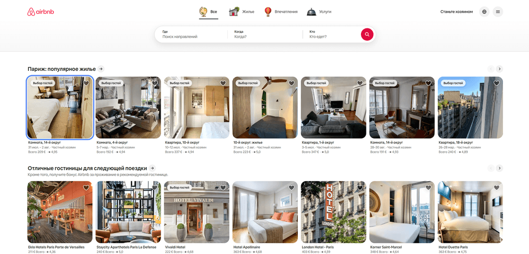 AirbnbRU1