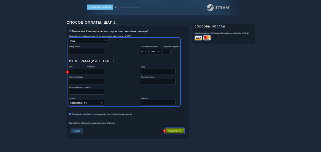 SteamRU6