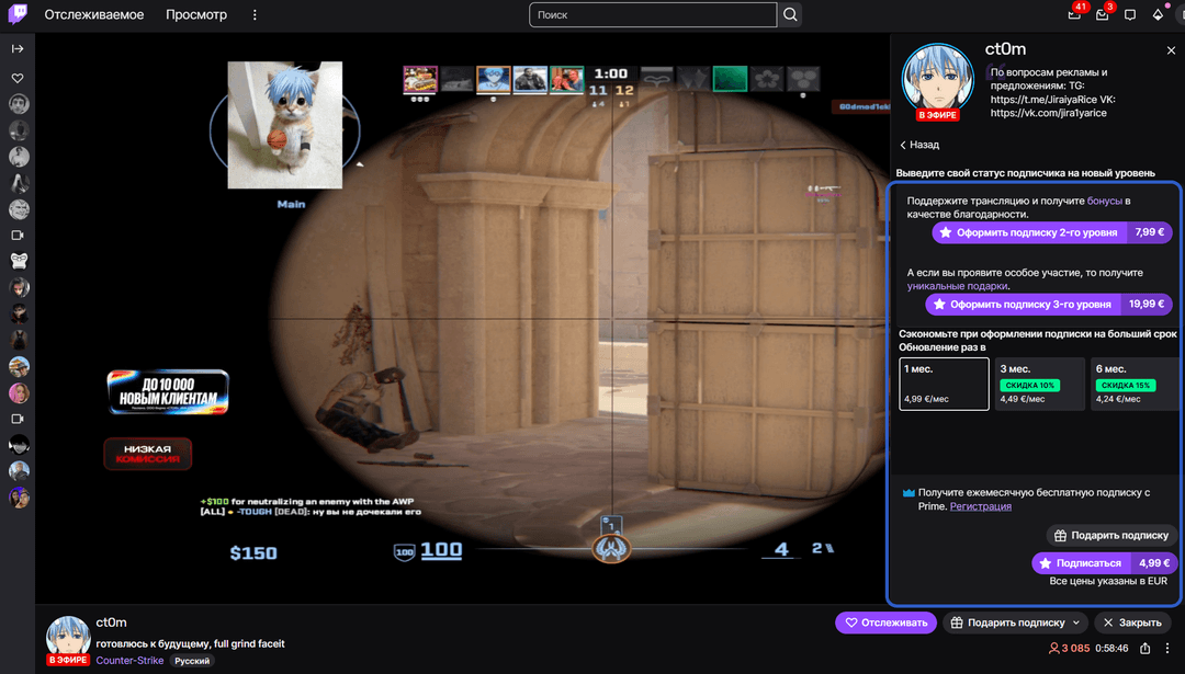 TwitchRU5