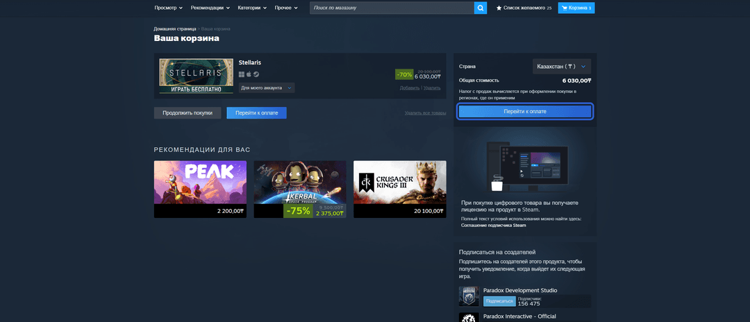 SteamRU5
