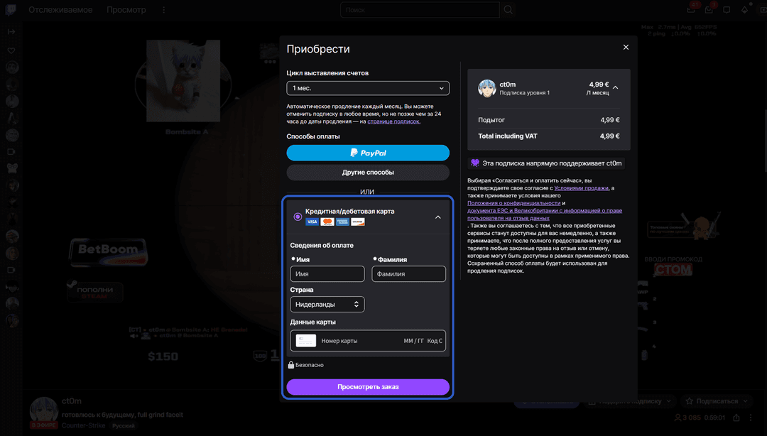 TwitchRU6