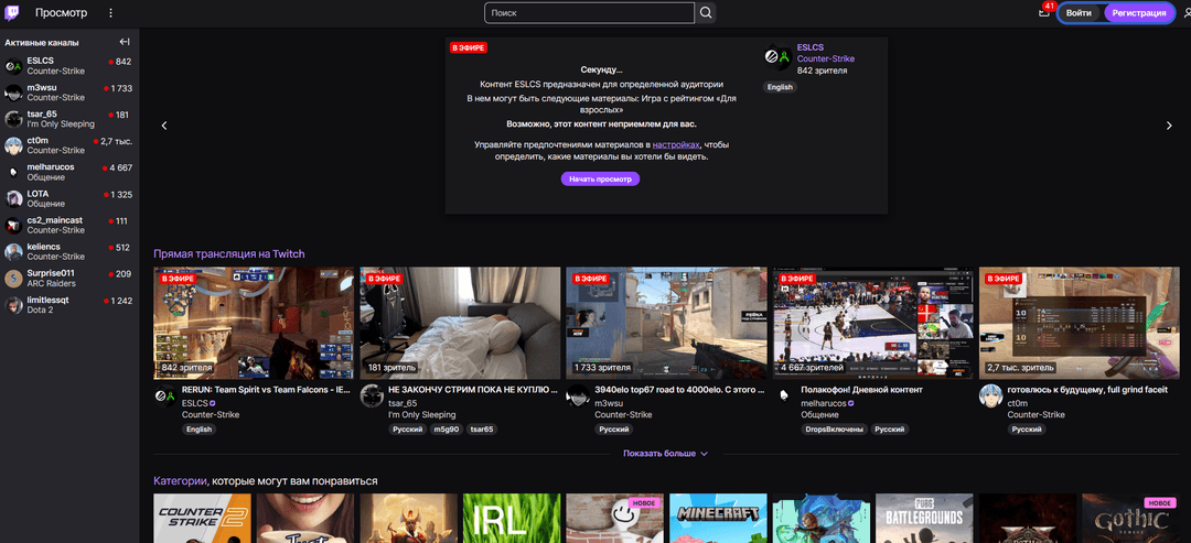 TwitchRU1