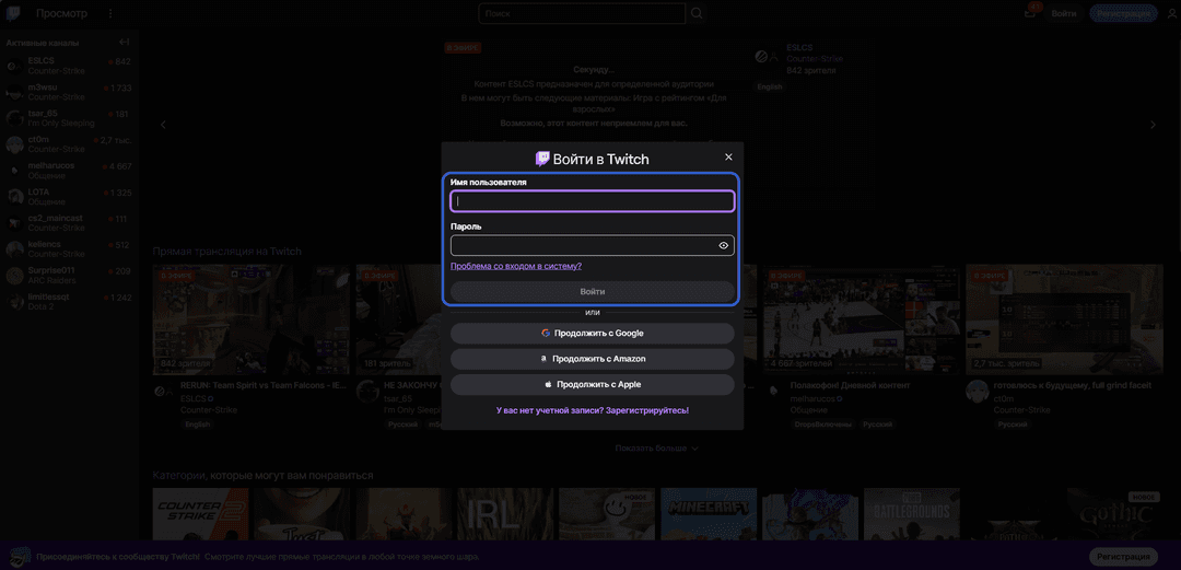 TwitchRU2