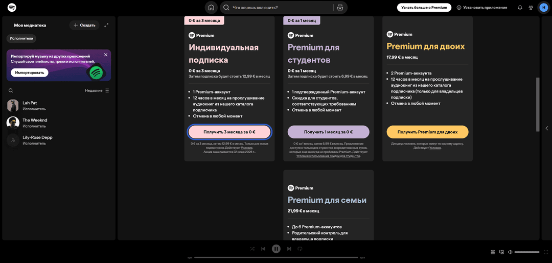 SpotifyRU5