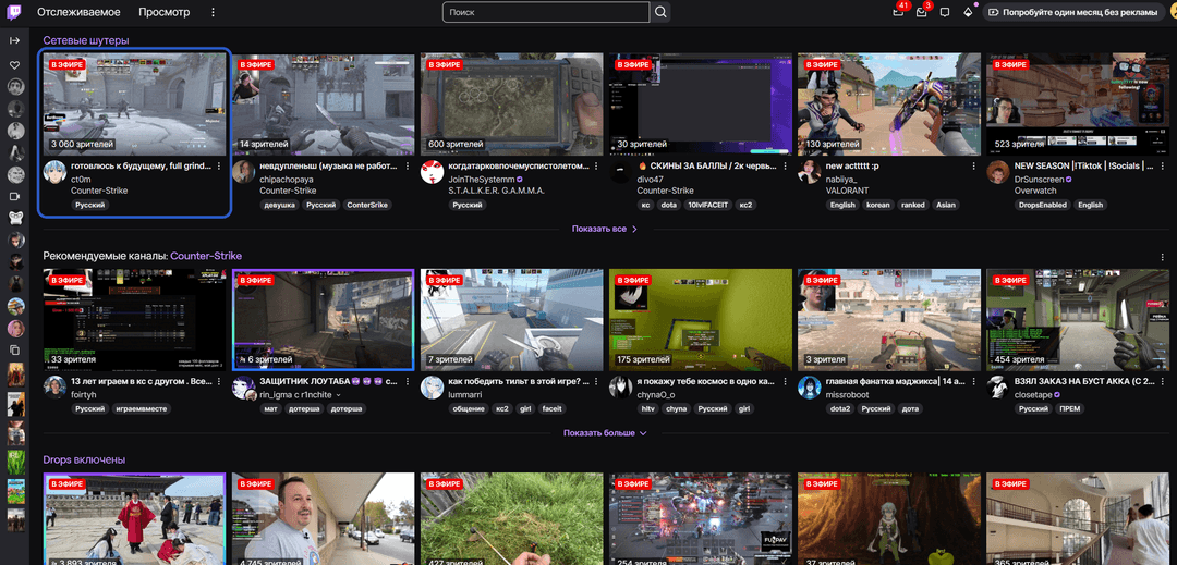 TwitchRU3