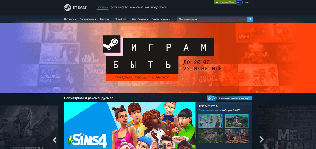 SteamRU1