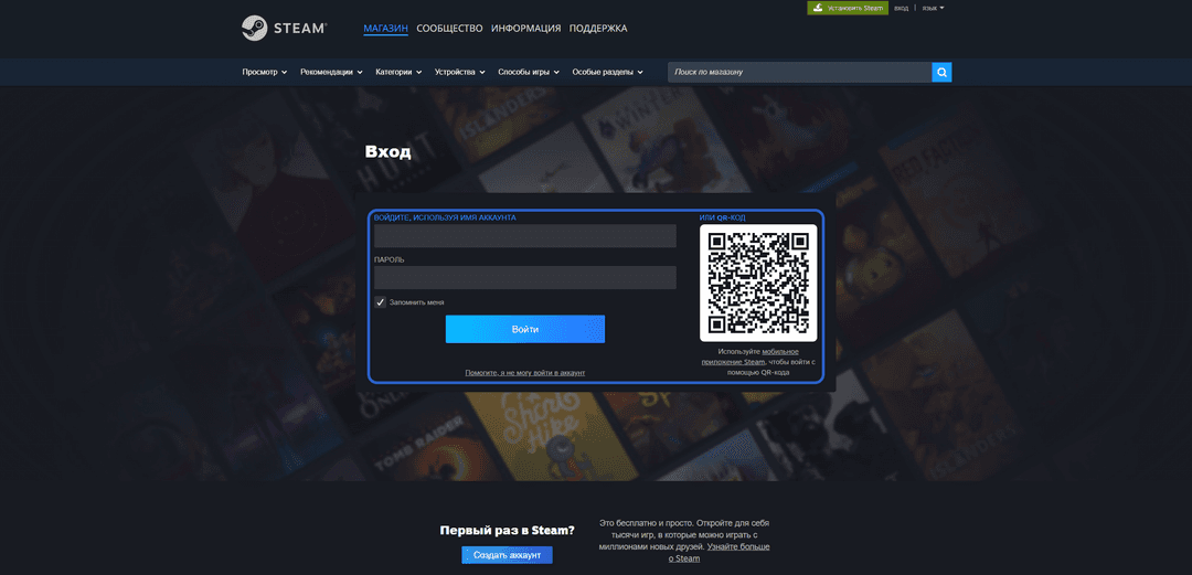 SteamRU2
