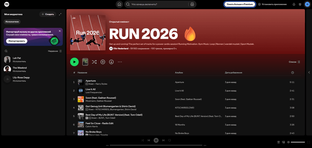 SpotifyRU3