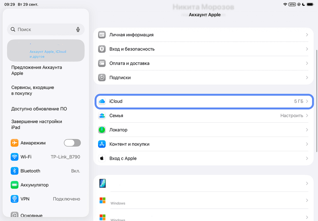 iCloudRU3